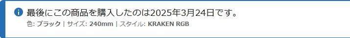 NZXT KRAKEN RGB 240 Black 保証あと5年ほど サポート〇