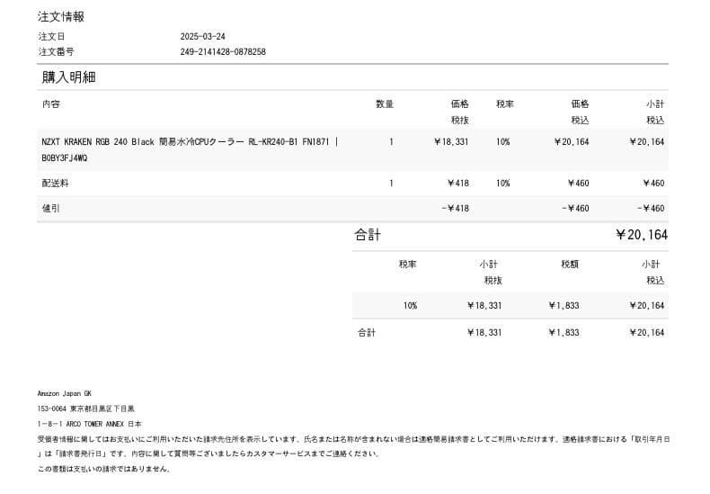 NZXT KRAKEN RGB 240 Black 保証あと5年ほど サポート〇