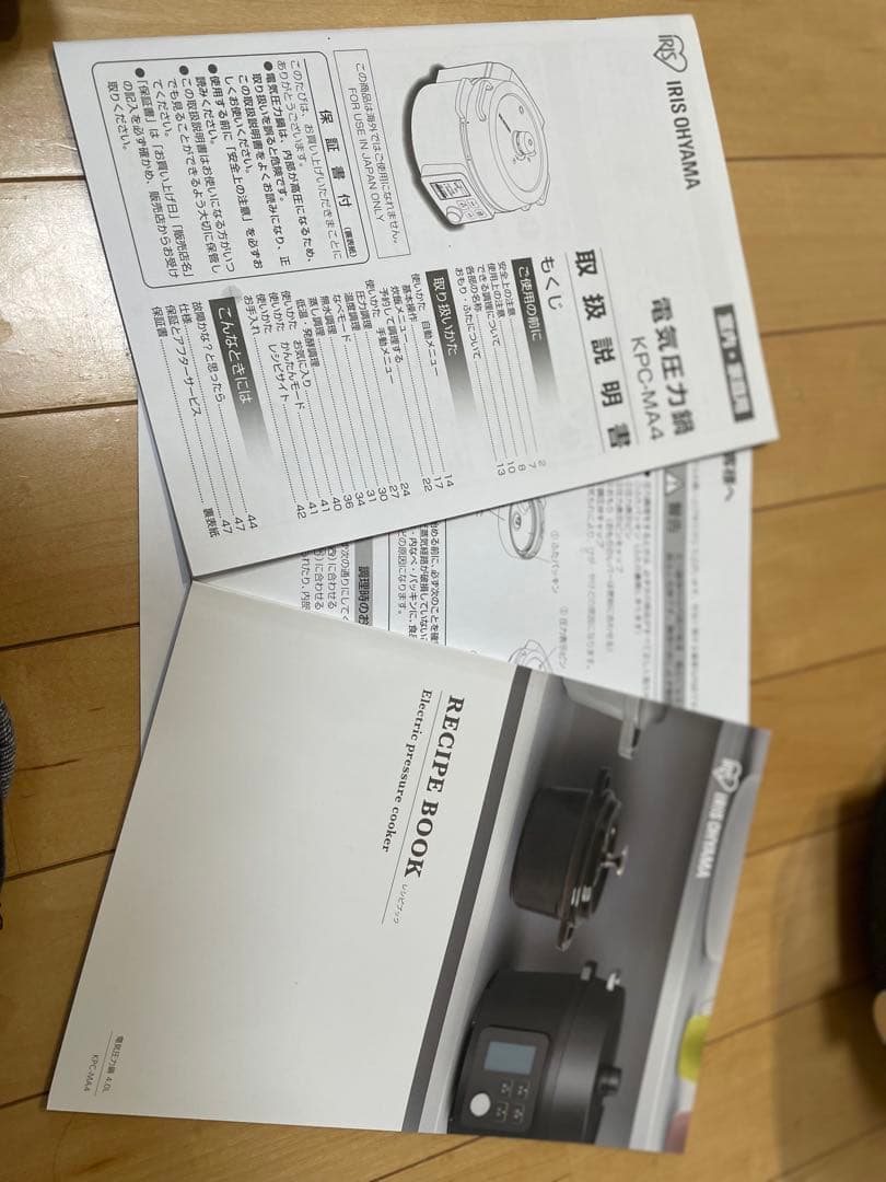 アイリスオーヤマ　KPC-MA4 電気圧力鍋