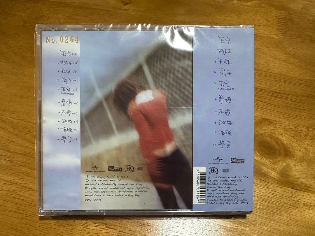 王菲 天空 UHQCD フェイオン 香港盤