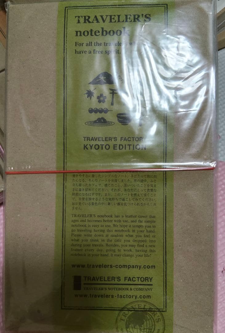 京都限定TRAVELER'SトラベラーズノートKYOTO EDITION ブルー