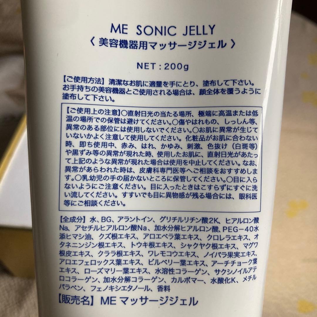 IKKOさんプロデュースME La boum 美顔器 Sonic Jelly付