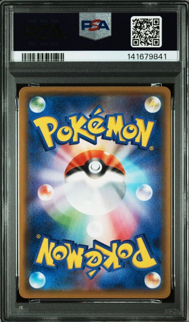 PSA10モルペコ S