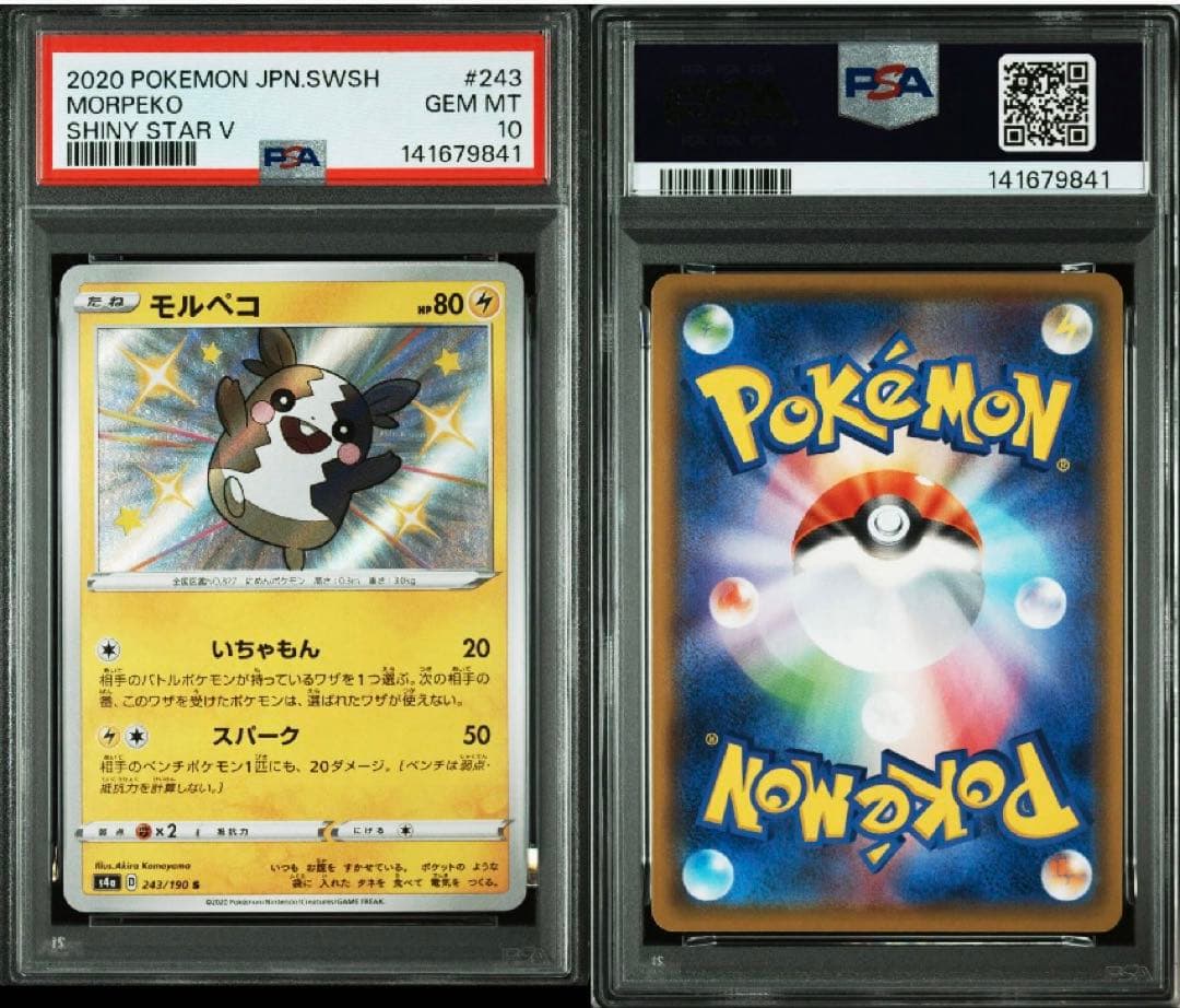 PSA10モルペコ S