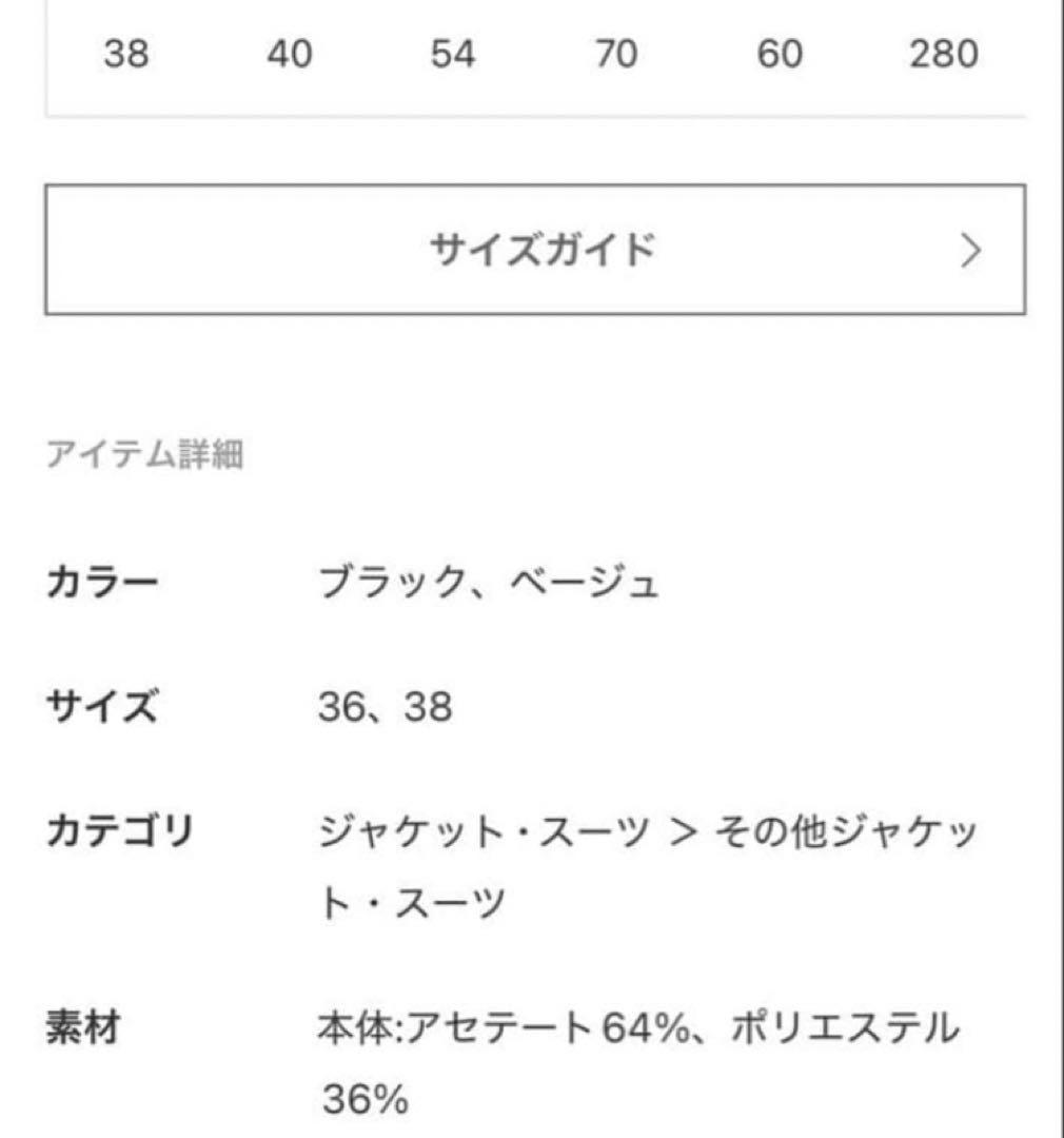 Plage Cache Coeur ジャケット 38 ブラック