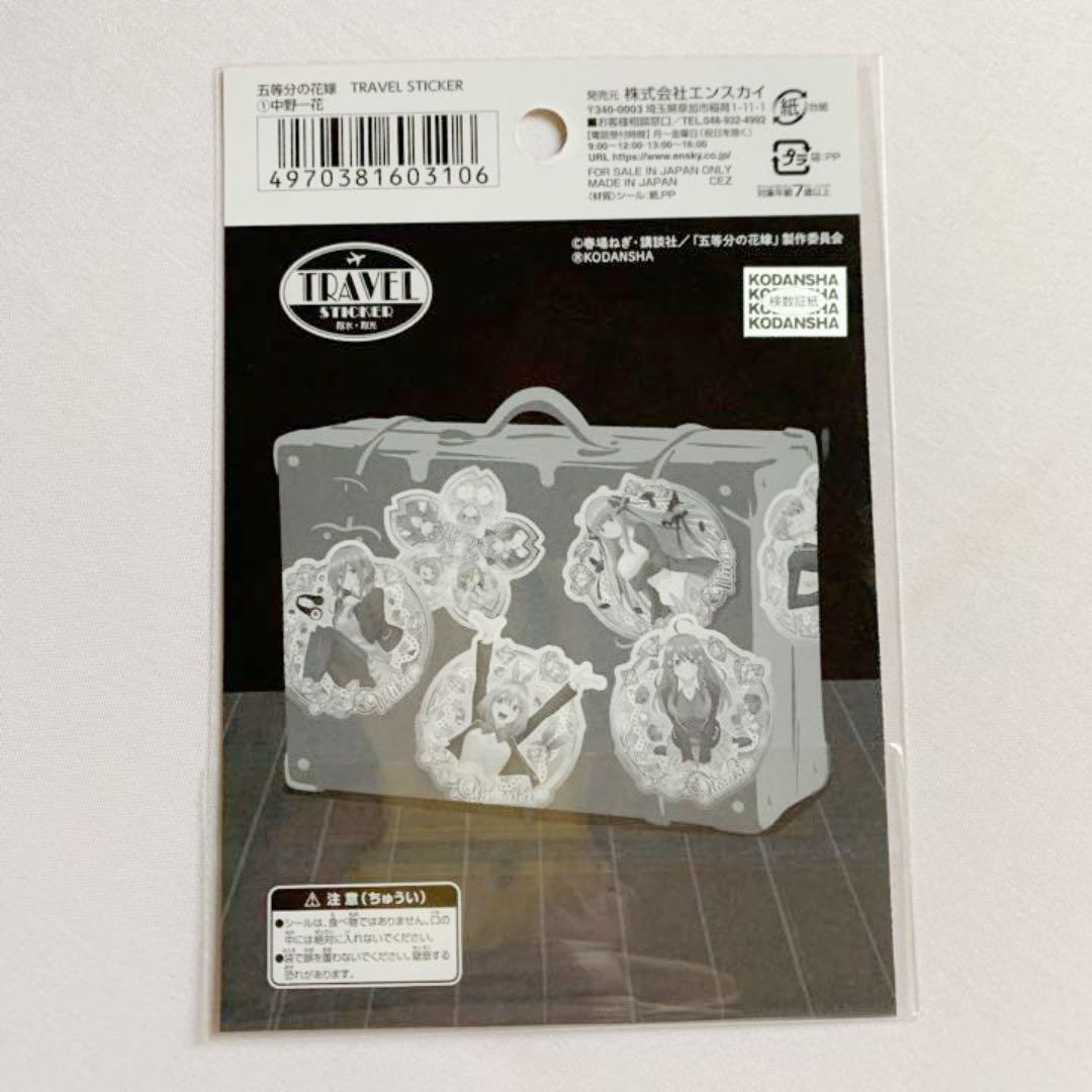 【特典付き・初版・新品】五等分の花嫁 キャラクターブック全5冊　GHA02