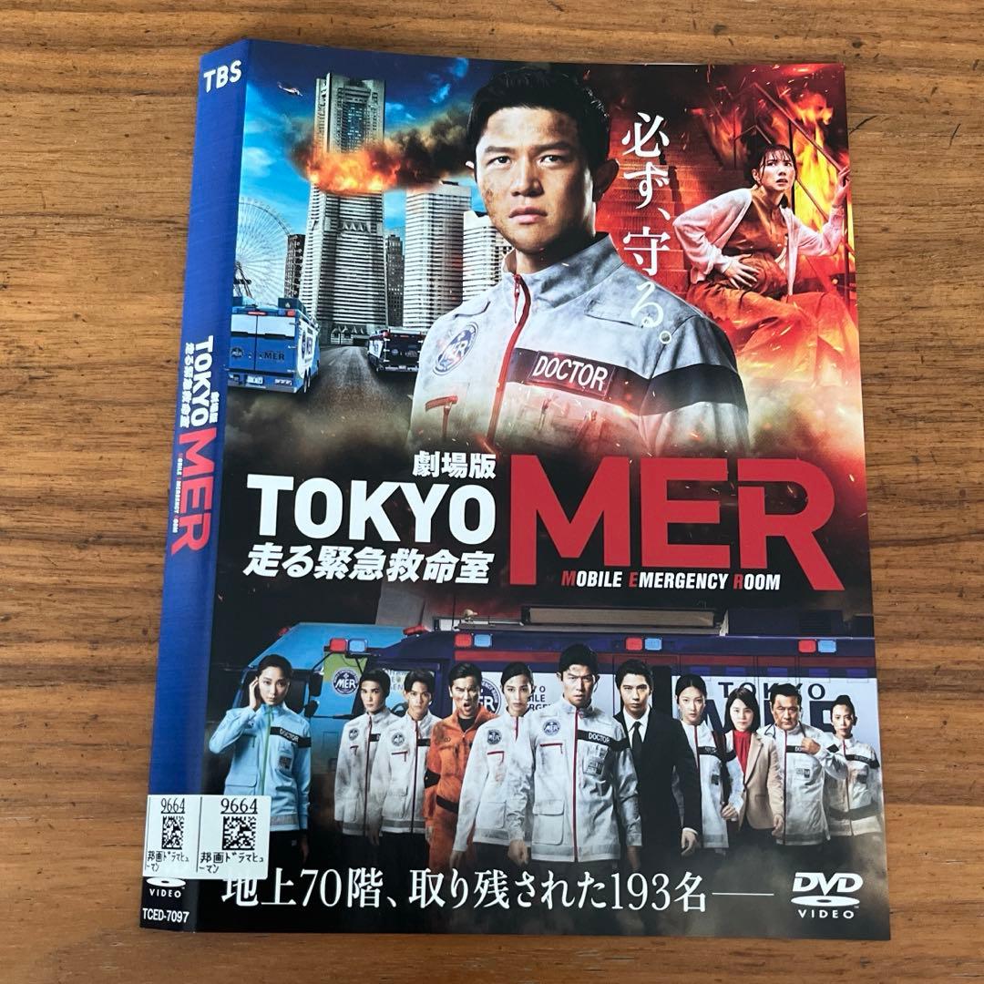 TOKYO MER 走る緊急救命室（ドラマ）全6巻 全巻セット＋劇場版 DVD