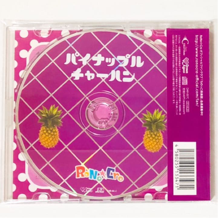 V系★RoNo☆Cro【パイナップルチャーハン】Type C★CD