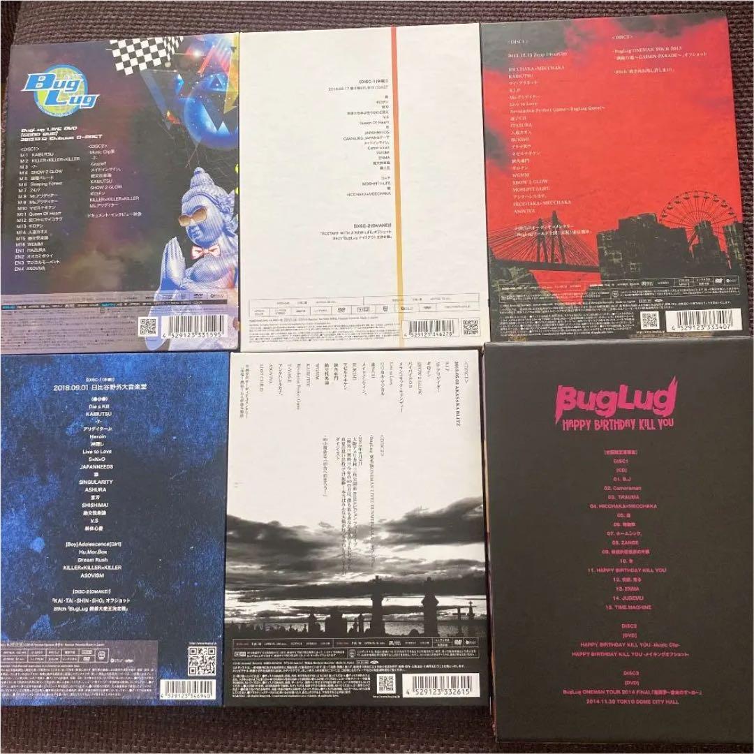BugLug   まとめ売り