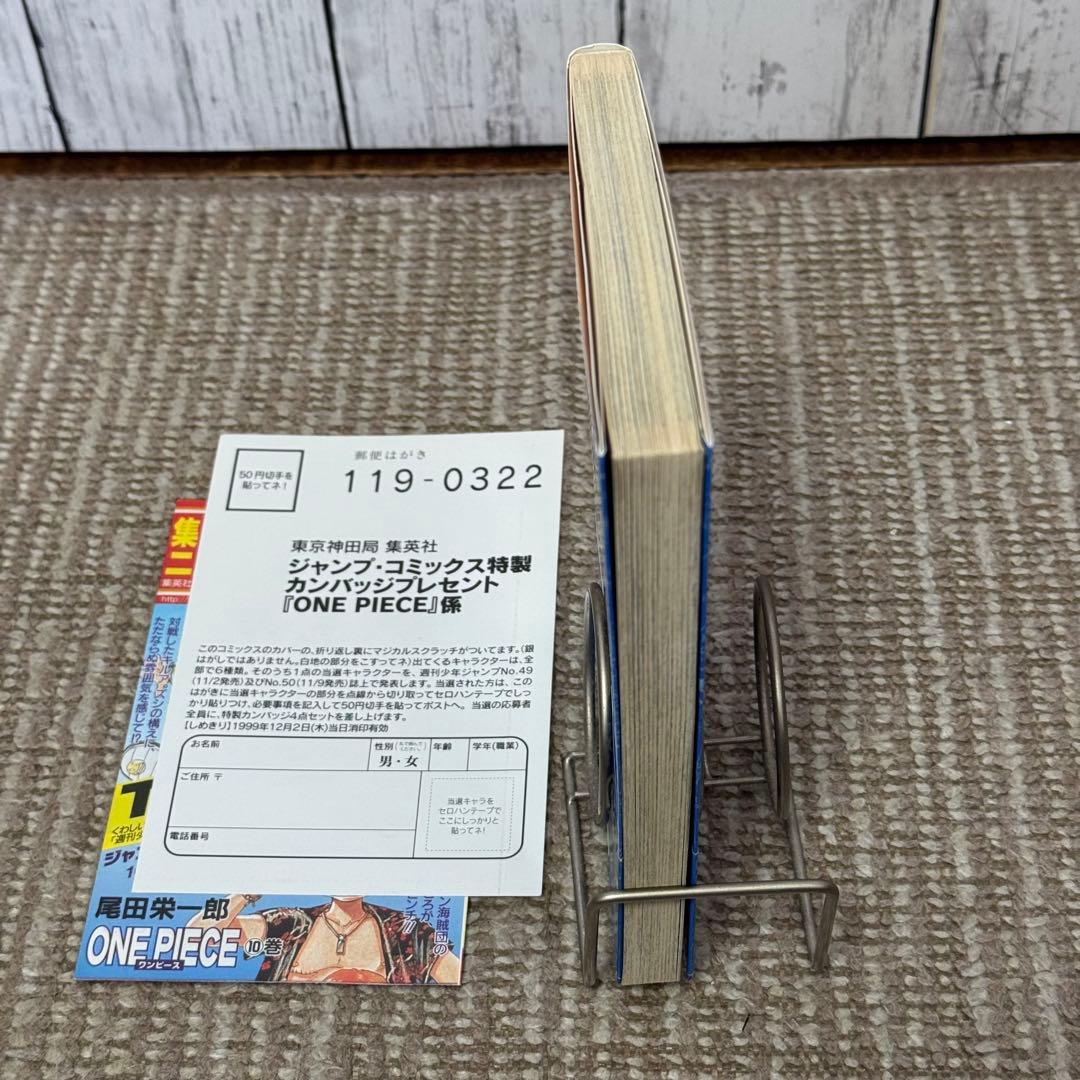 ワンピース 10巻 初版本 ○帯、冊子、はがき○