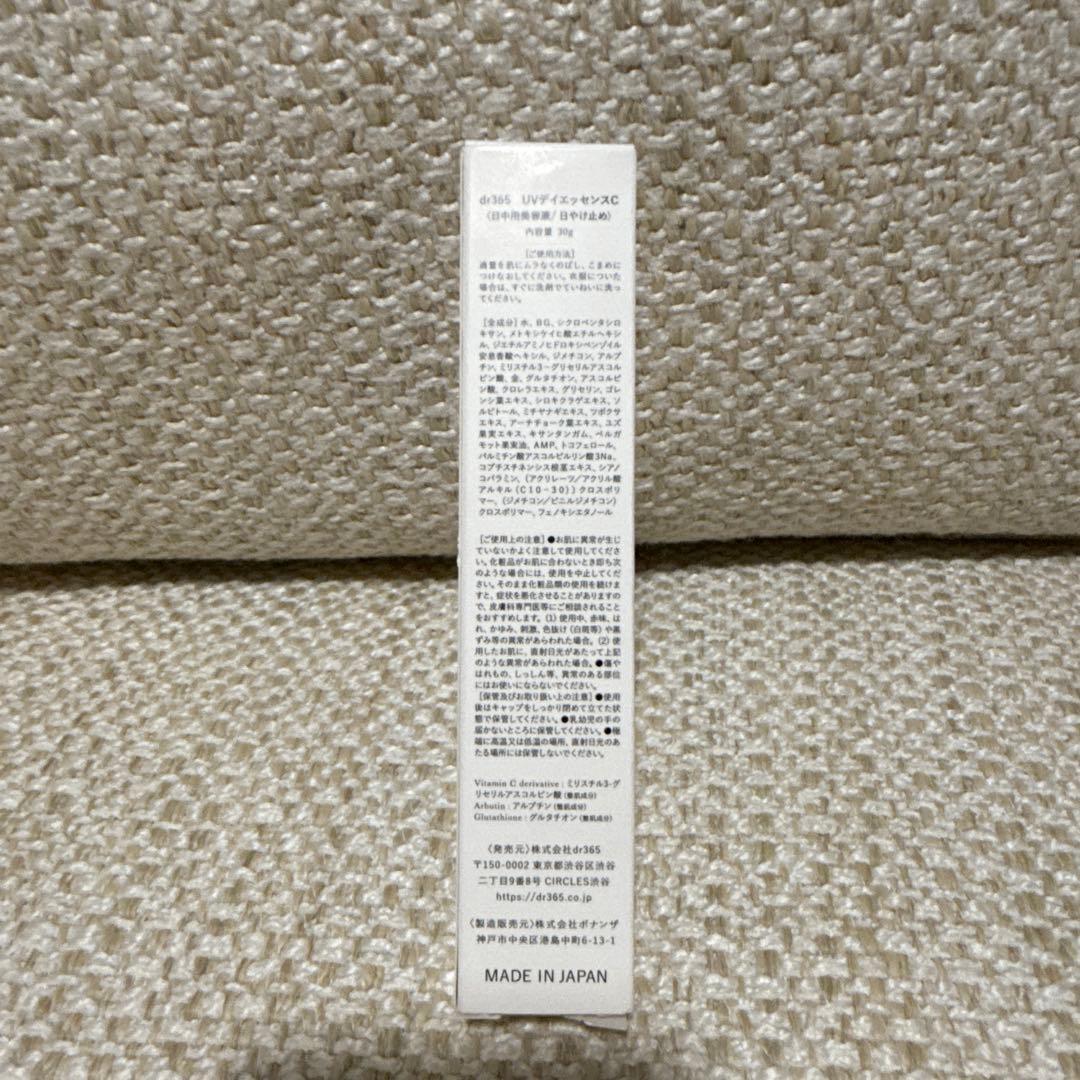 【新品】dr365 UVデイエッセンス 日焼け止め×2