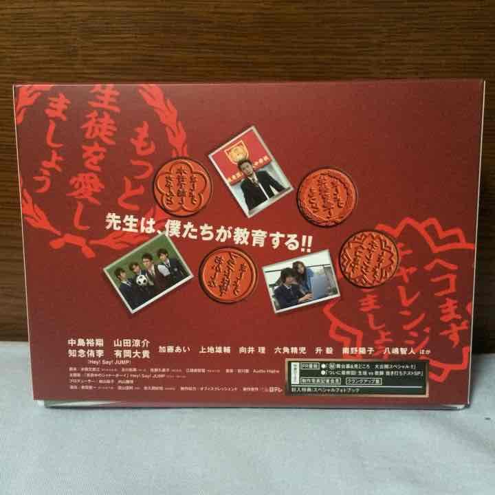 スクラップ•ティーチャー DVD BOX Hay!Say!JUMP