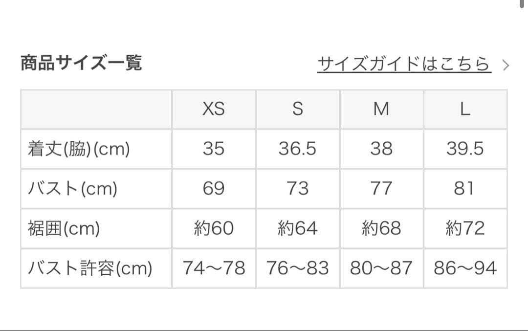 SUKALA web限定カラーフラワーレースブラトップ　XSサイズ タグ付き