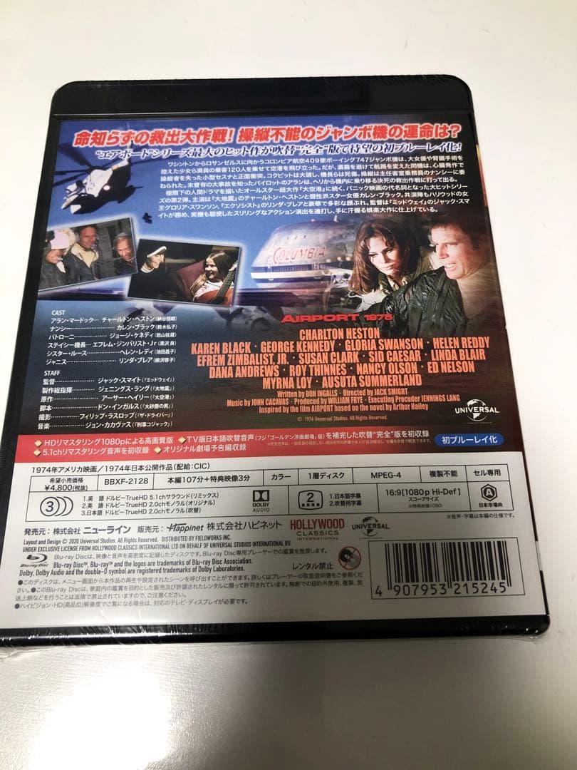 エアポート'75 日本語吹替音声完全収録版('74米)　Blu-ray 廃盤