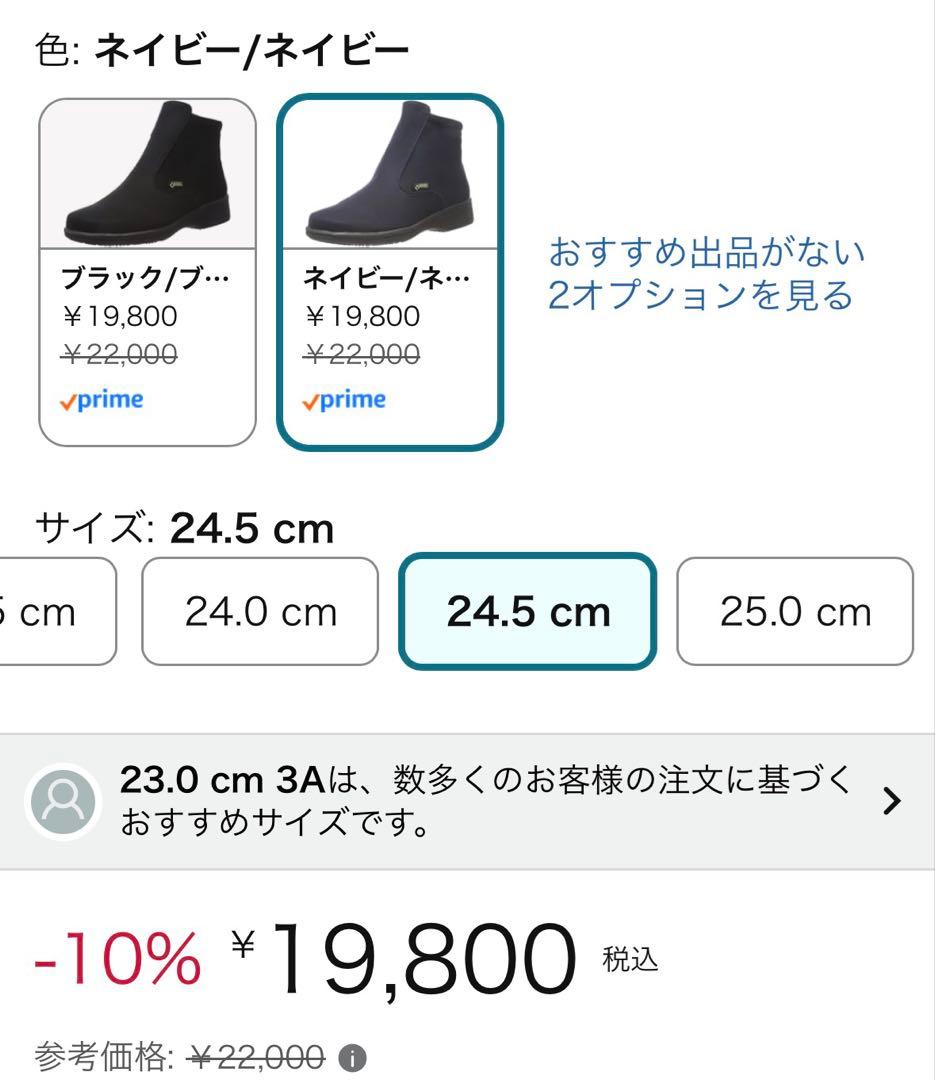 リバティハウス❄️ゴアテックスブーツ ネイビー⭐️雨や雪道に