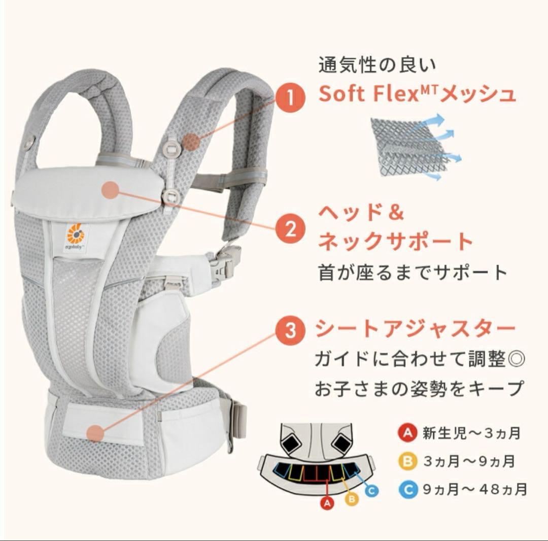 エルゴベビー OMNI Breeze 抱っこ紐＋ポーチ