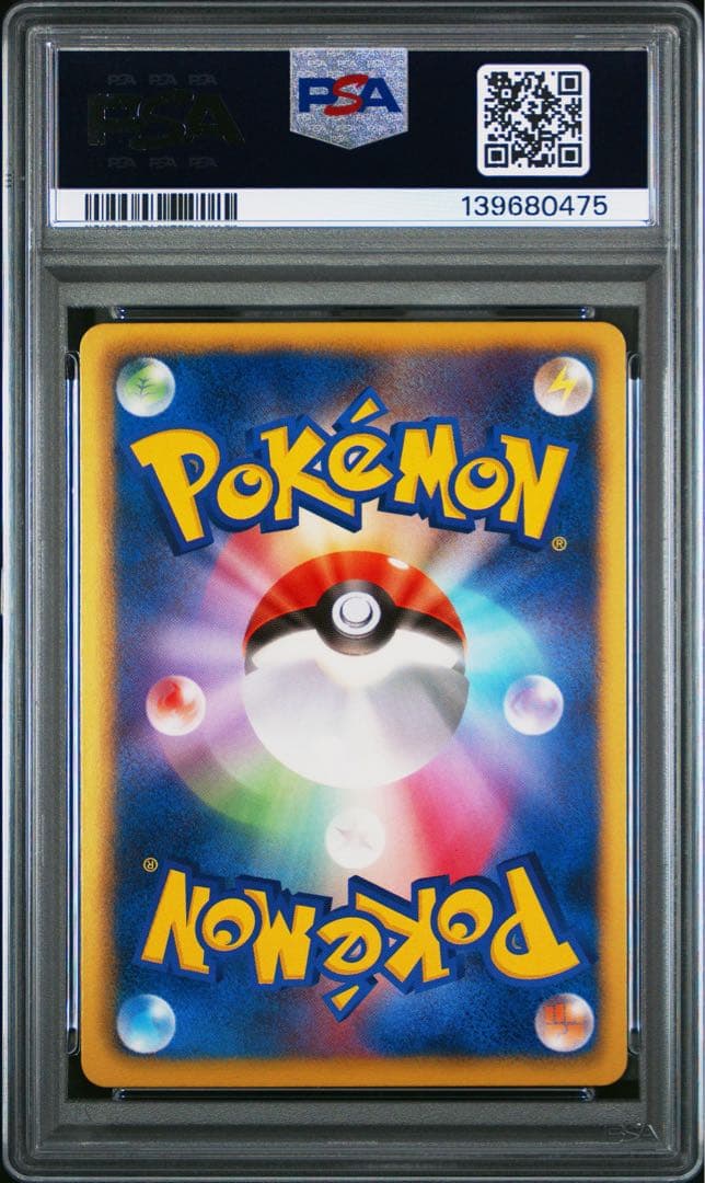 PSA10 ホウオウEX 2012年リューノブレード BW 1ED SR