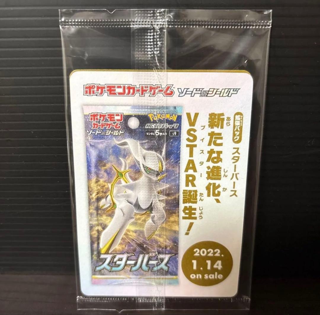 Switch Pokemon LEGENDSアルセウス　新品未開封品　プロモ付き