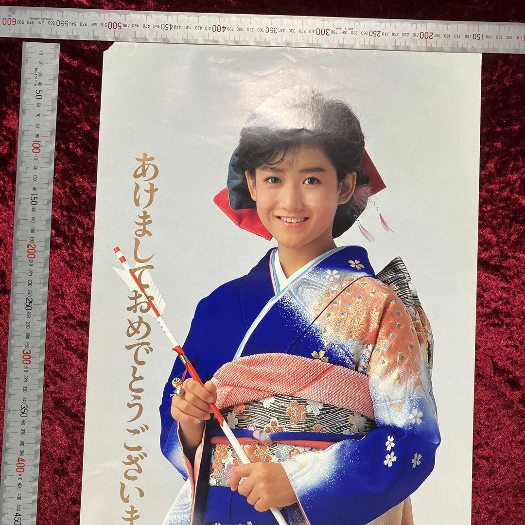 岡田有希子 エスエスブロン液W　正月用ポスター （破れ有り）昭和