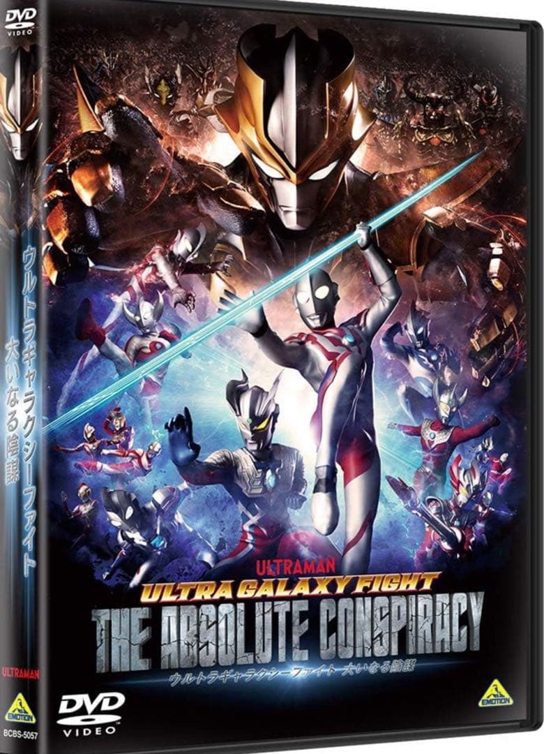 ウルトラギャラクシーファイト3部作DVD