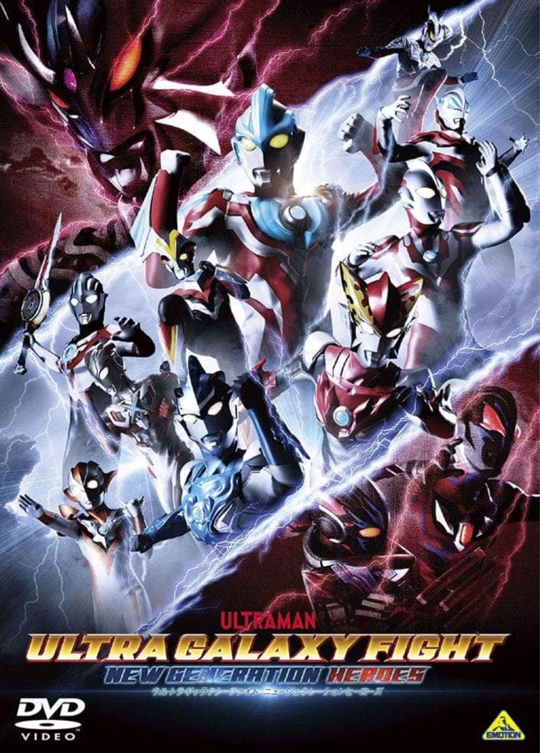 ウルトラギャラクシーファイト3部作DVD