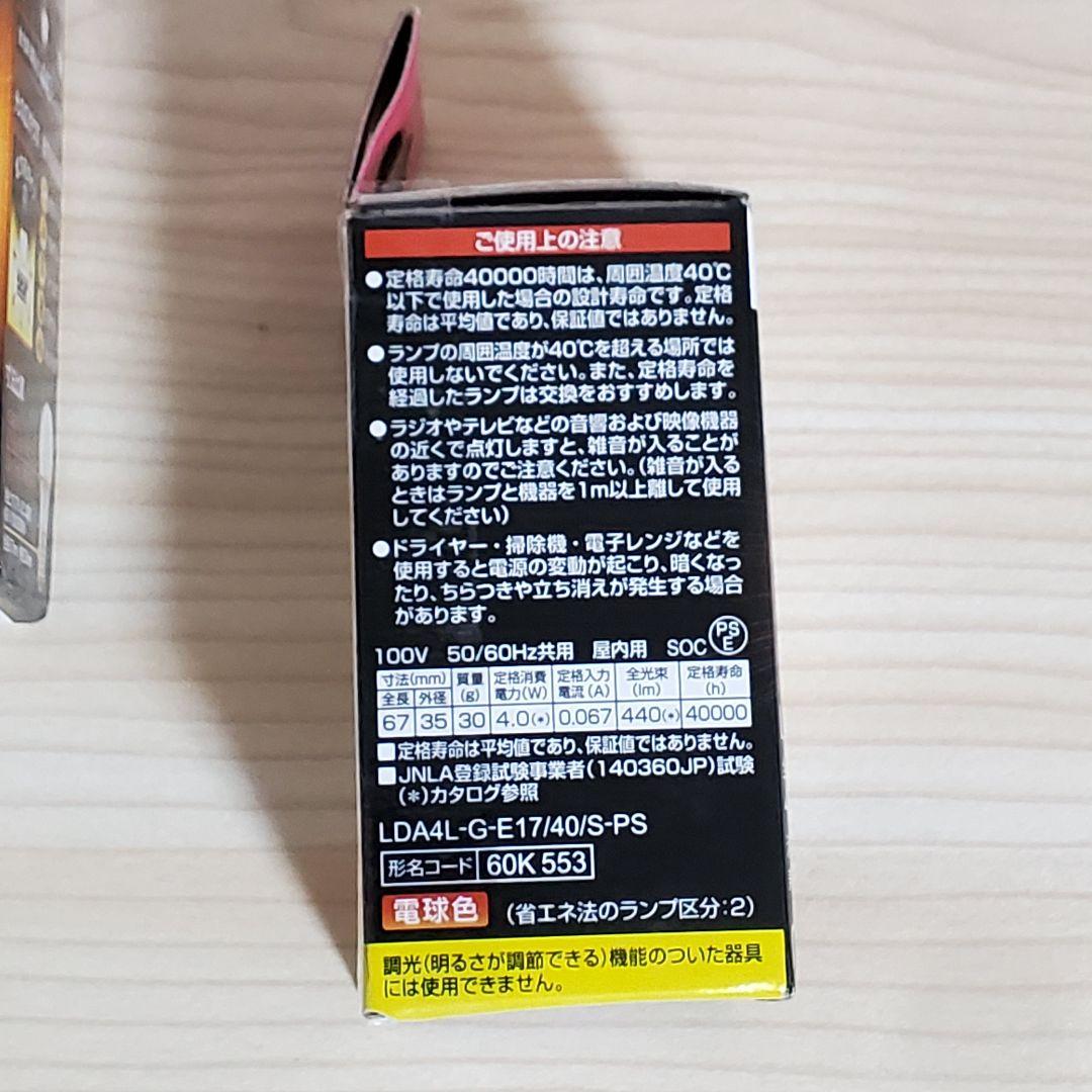 【未使用】三菱 LED電球 LDA4L-G-E17/40/S-PS 11個セット