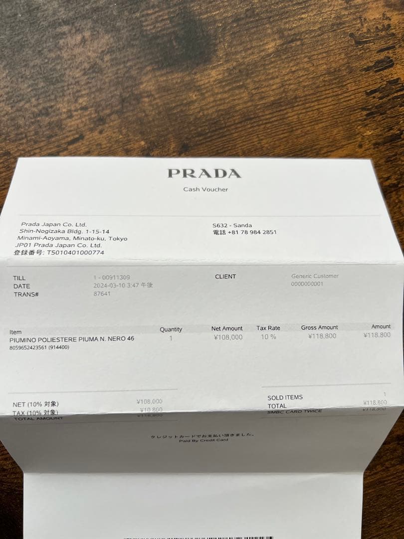 PRADA ダウンベスト　ブラック(F0002 NERO)SGH069