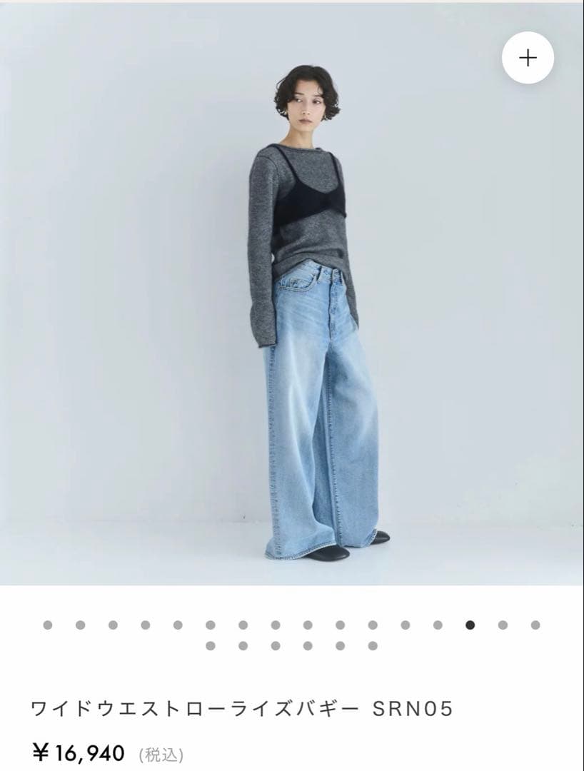 searoomlynn ワイドウエストローライズバギー SRN05 デニム　新品
