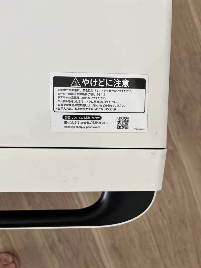 ジャンク品　SHARP オーブンレンジ RE-SS26B-W 2022年製