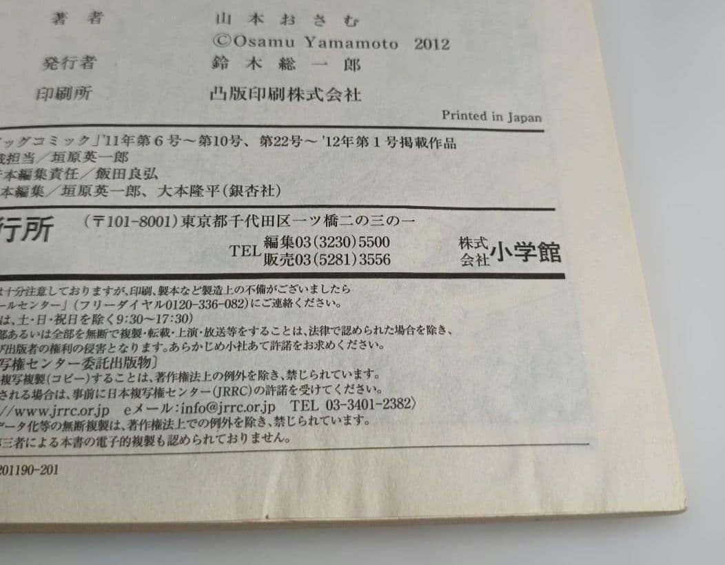 そばもん ニッポン蕎麦行脚 全巻セット 全20巻 山本おさむ