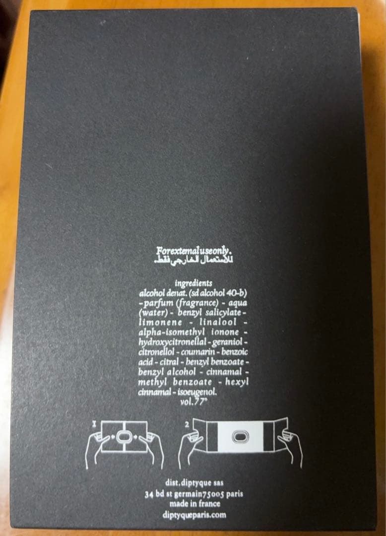 あさん専用　diptyque ORPHEON オードパルファム 75ml