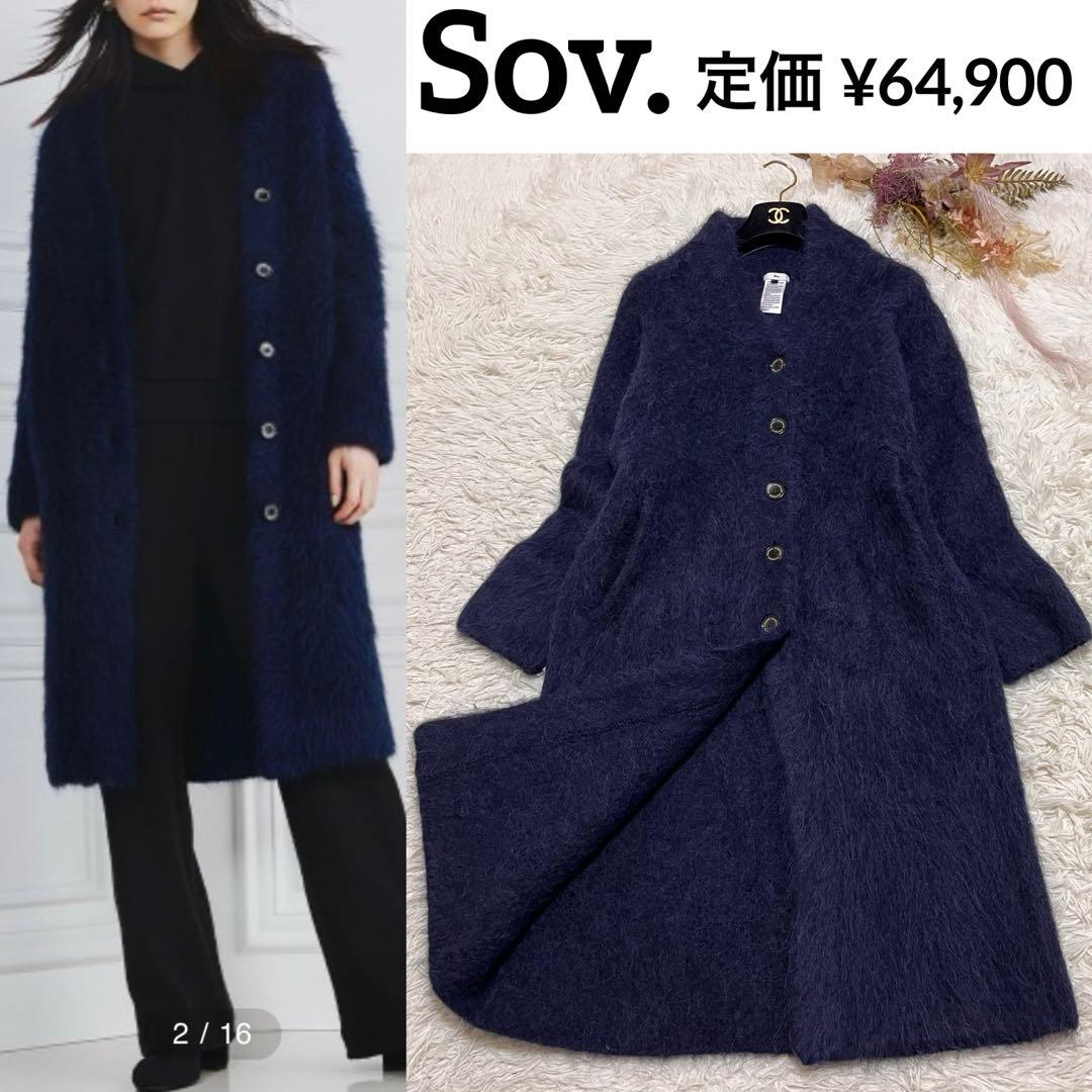 【極美品】Sov. アルパカシャギーボリュームコート　ロング丈　カーディガン