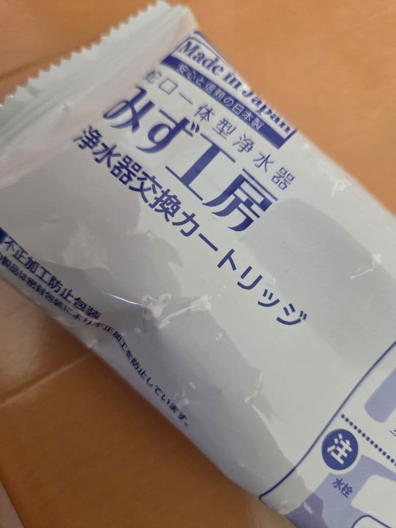 タカギ 浄水器交換カートリッジ JC0032ST 5個セット