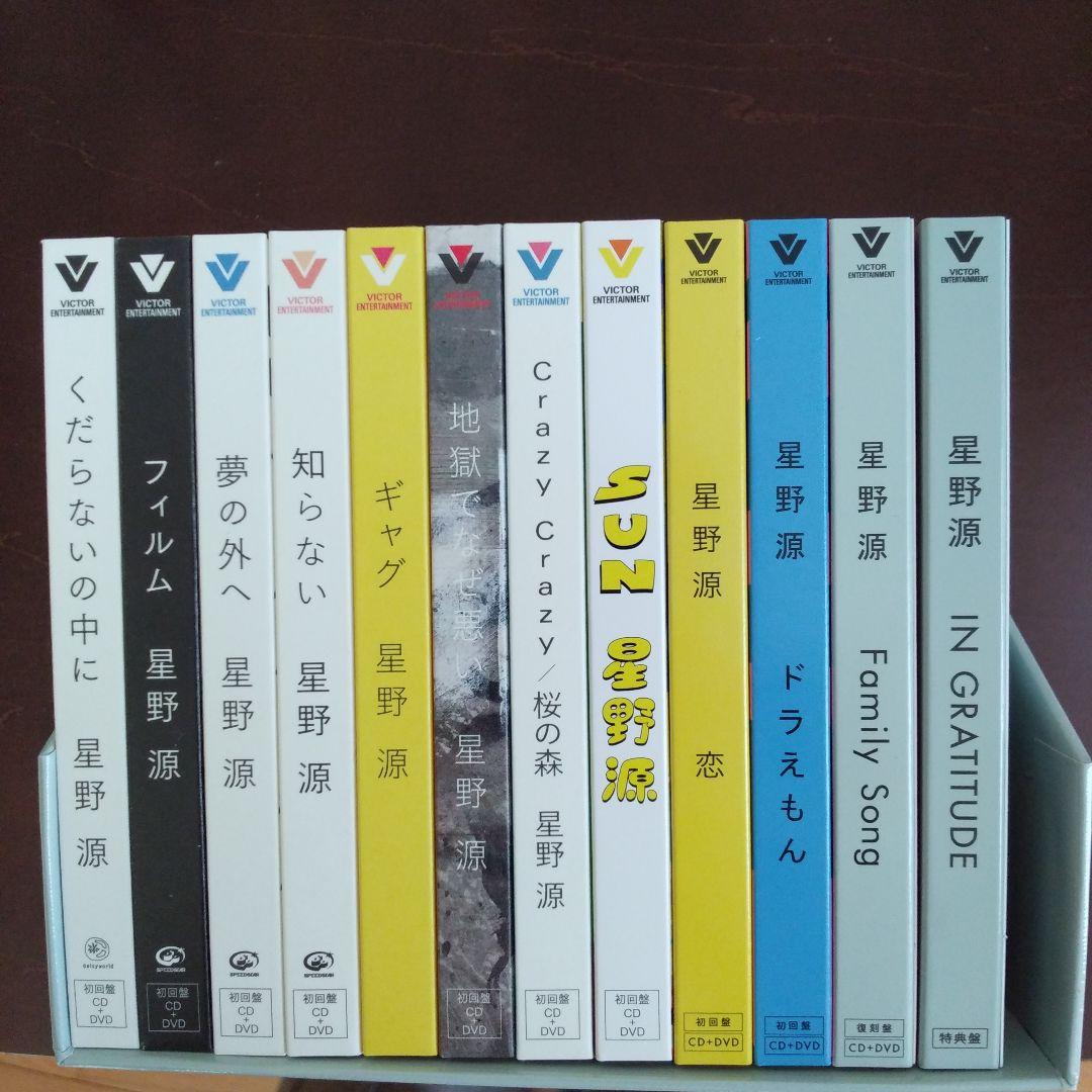 星野源 GRATITUDE シングルボックス 2010—2020