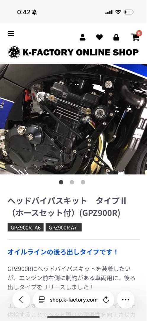 kファクトリー　gpz900rヘッドバイパスキット　タイプ2 新品未使用