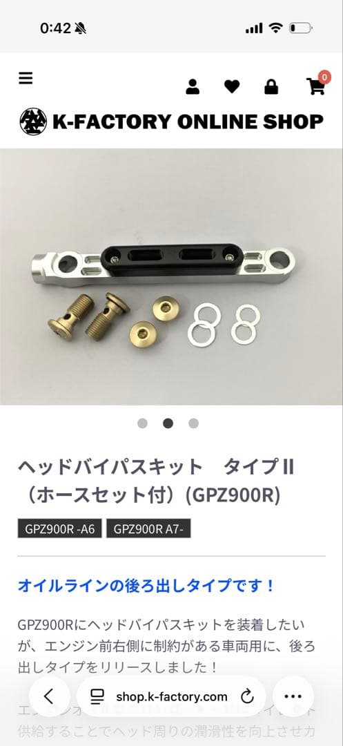 kファクトリー　gpz900rヘッドバイパスキット　タイプ2 新品未使用