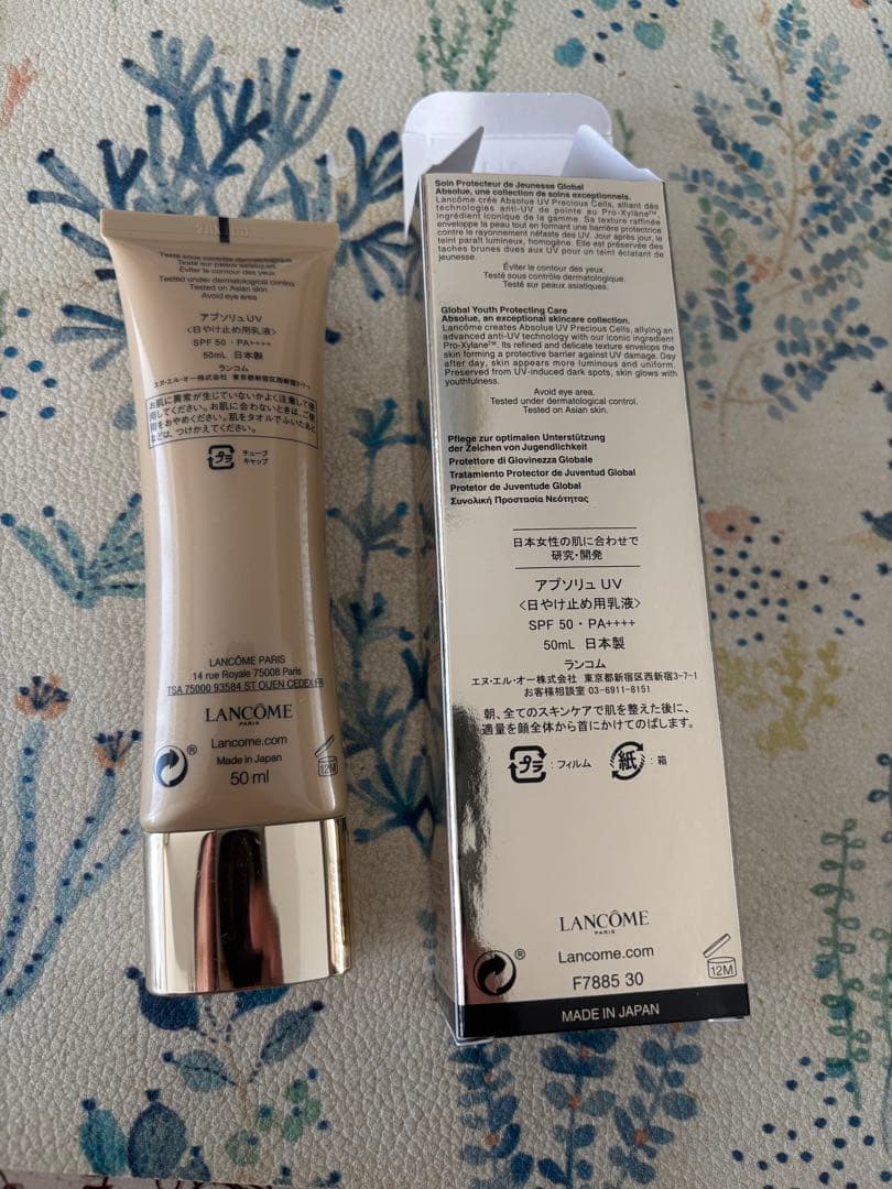 ランコム　アプソリュ UV 50ml