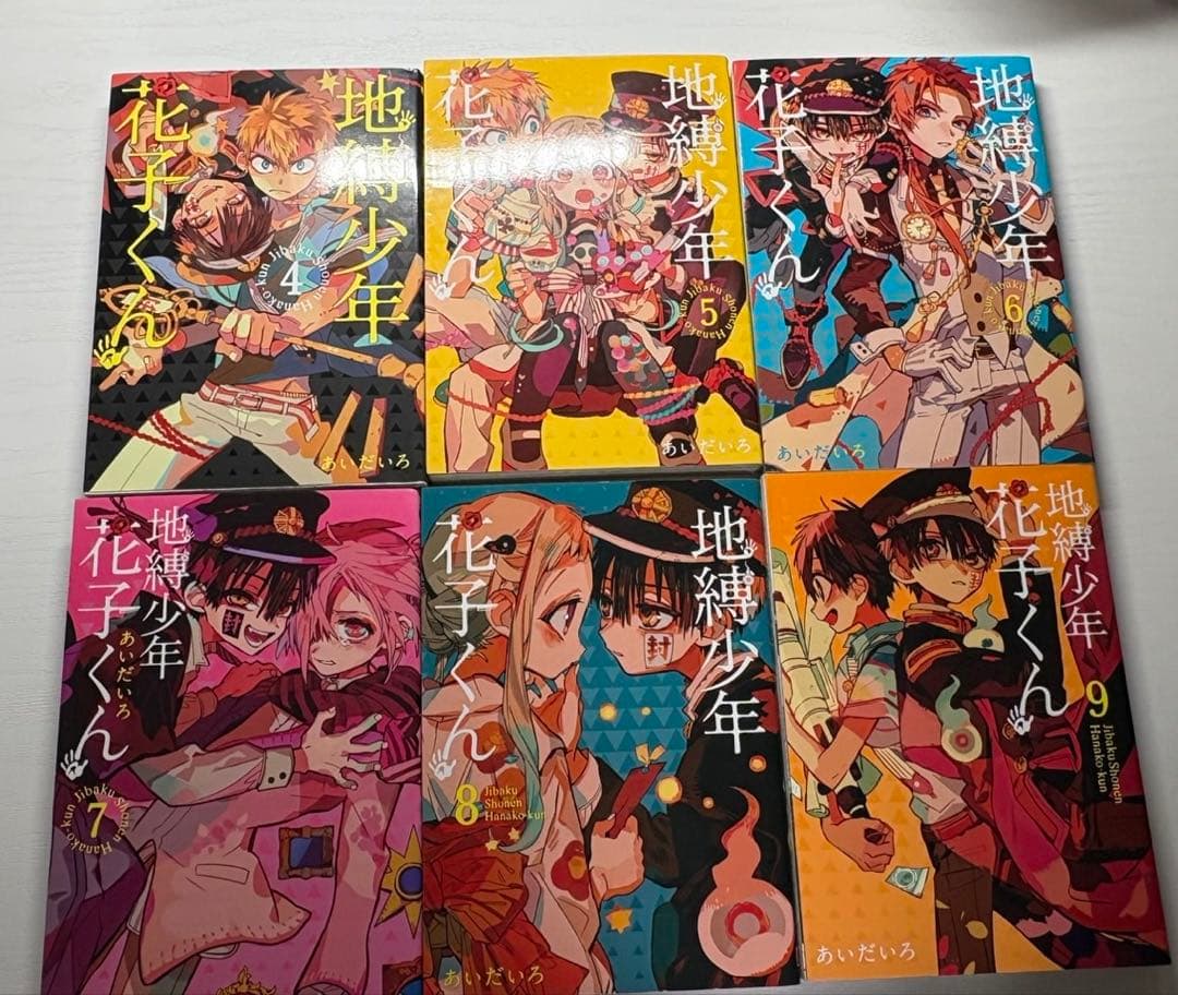 地縛少年花子くん0〜22巻 放課後花子くん2冊 マンガ