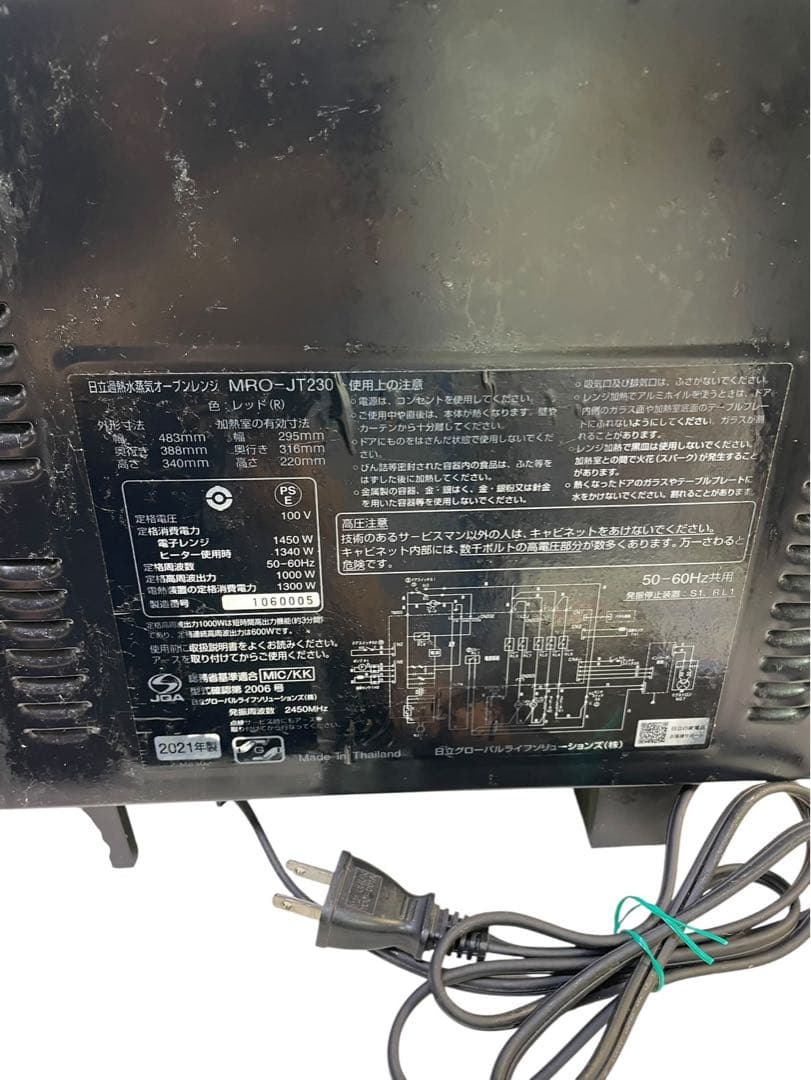HITACHI 日立通熱水蒸気オーブンレンジ MRO-JT230 2021年製