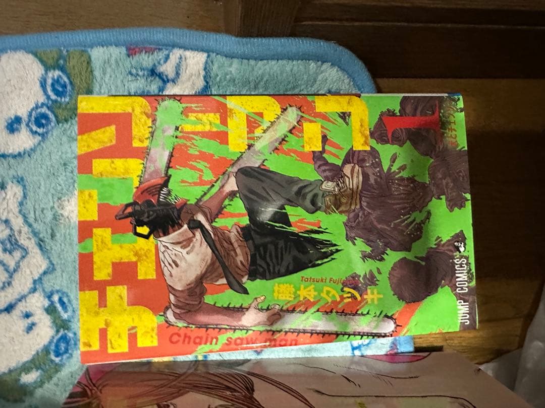 チェンソーマン 16巻セット