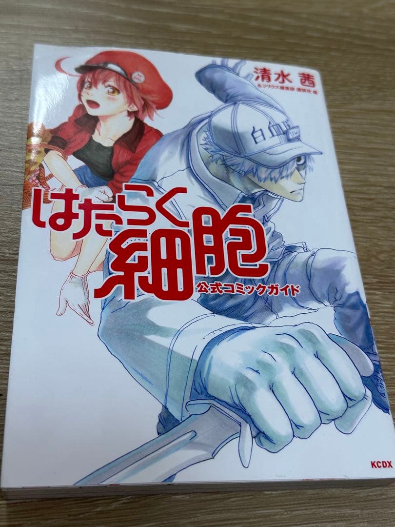 22冊セット　はたらく細胞　はたらく細菌　はたらく細胞BLACK コミックガイド