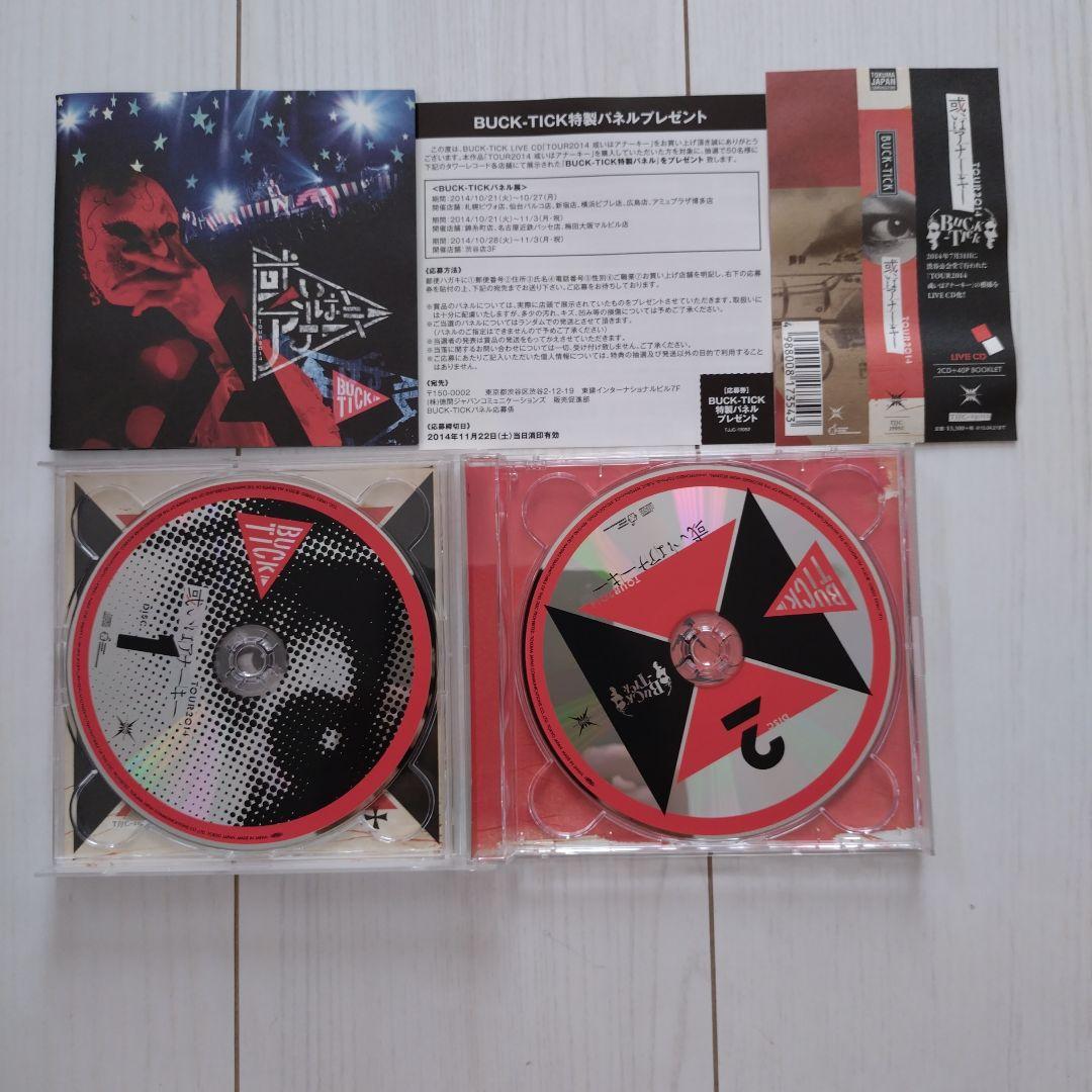 BUCK-TICK TOUR2014 或いはアナーキー LIVE CD