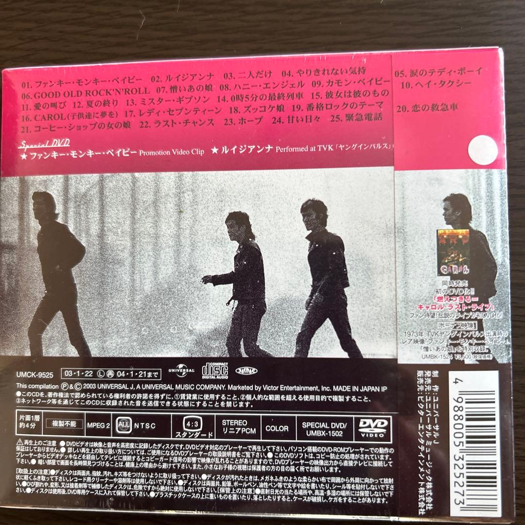 CAROL 1975.4.13 DVD & THE BEST CDセット