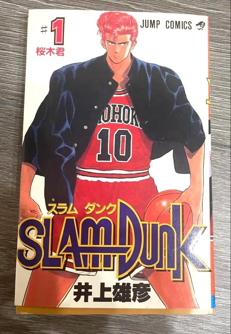 は*ん様 （レア）SLAM DUNK 第1巻 初版コミックスニュース（Vol.1