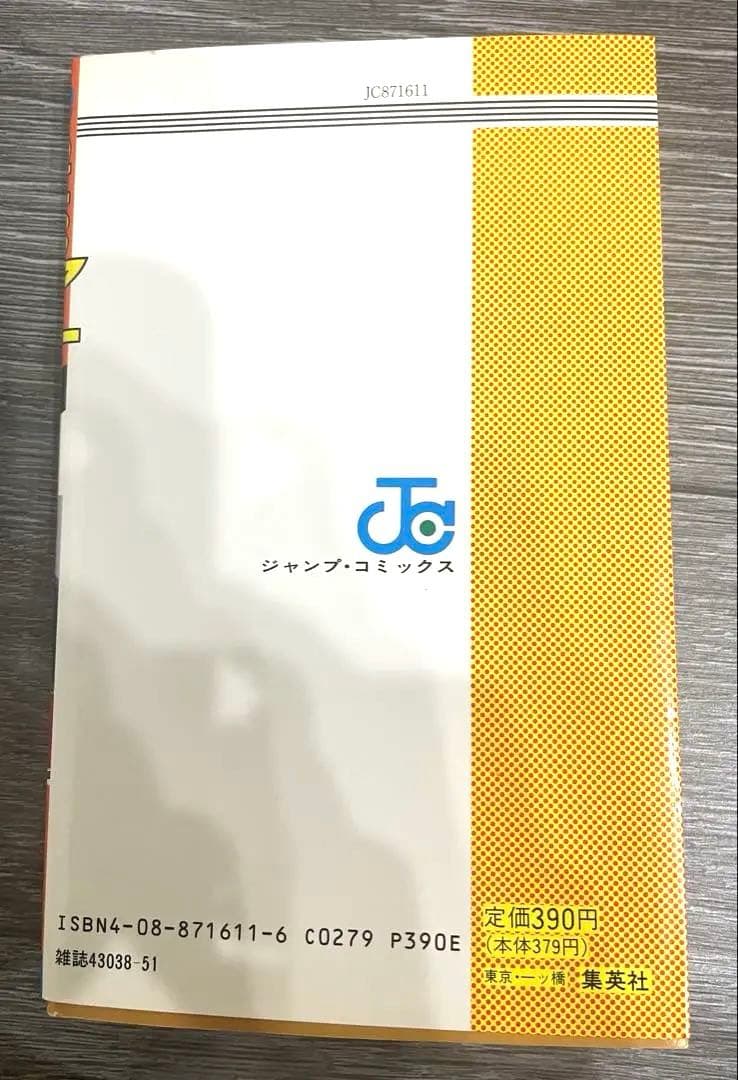 は*ん様 （レア）SLAM DUNK 第1巻 初版コミックスニュース（Vol.1