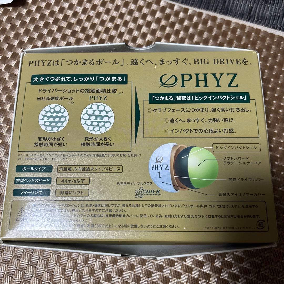 ヒロ　PHYZ　BIG DRIVE　ゴルフボール　2ダース　ビッグドライブ