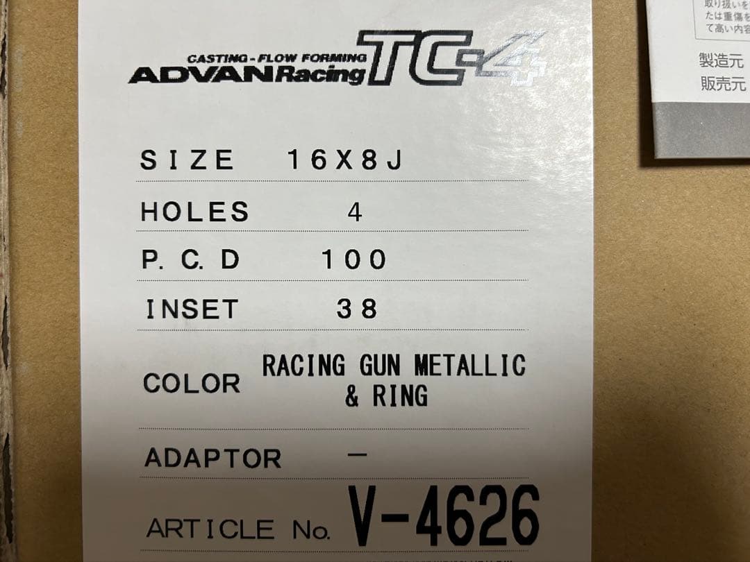 ADVAN Racing TC-4 16インチ 4H PCD100 8J+38