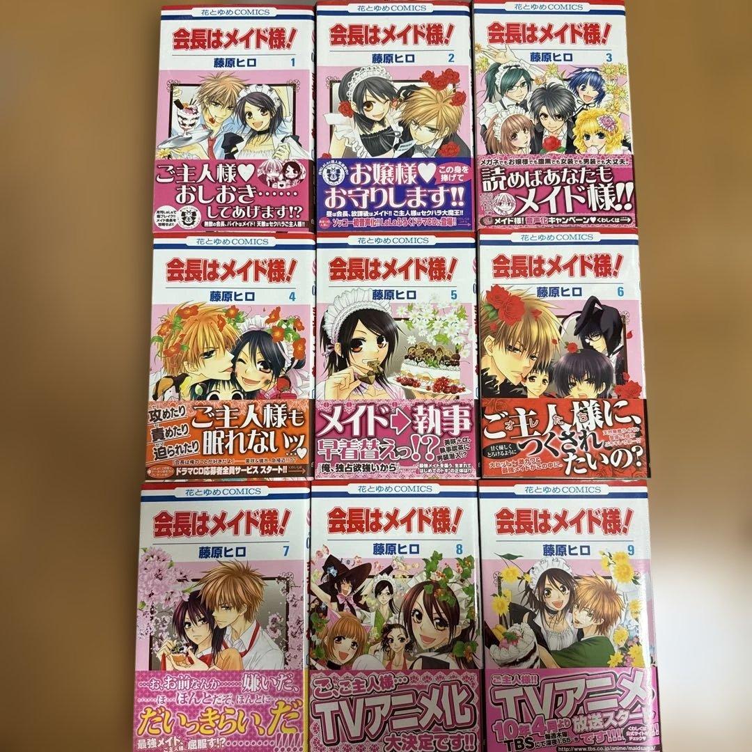 会長はメイド様 漫画 全巻初版 1〜18巻 マリアージュ 公式ファンブック