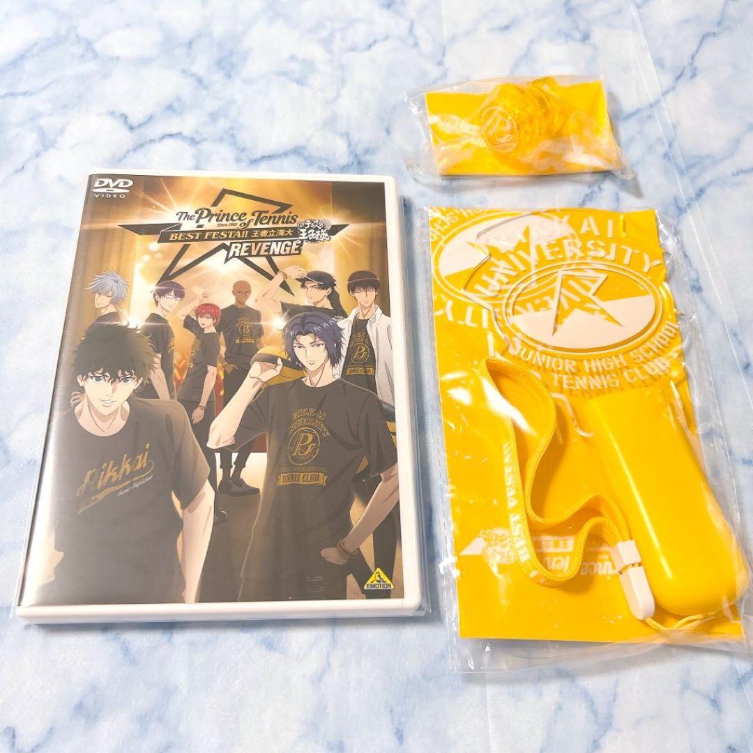 テニプリ ベスフェス 王者立海大REVENGE DVD ペンライト リングライト