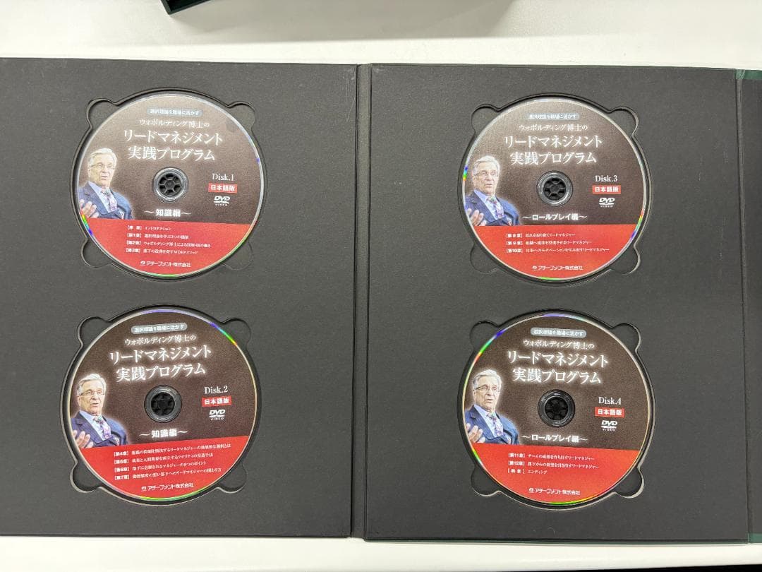 リーダーマネジメント実践プログラム 知識編・ロールプレイ編　本・DVD